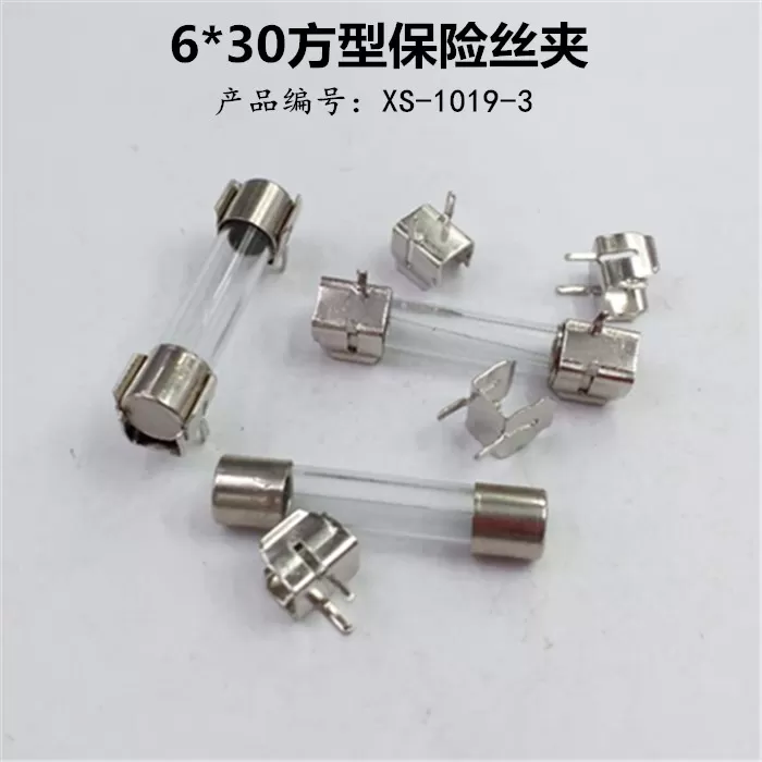 XS-1019-3 current fuse clip 6 * 30 brass fuse clip