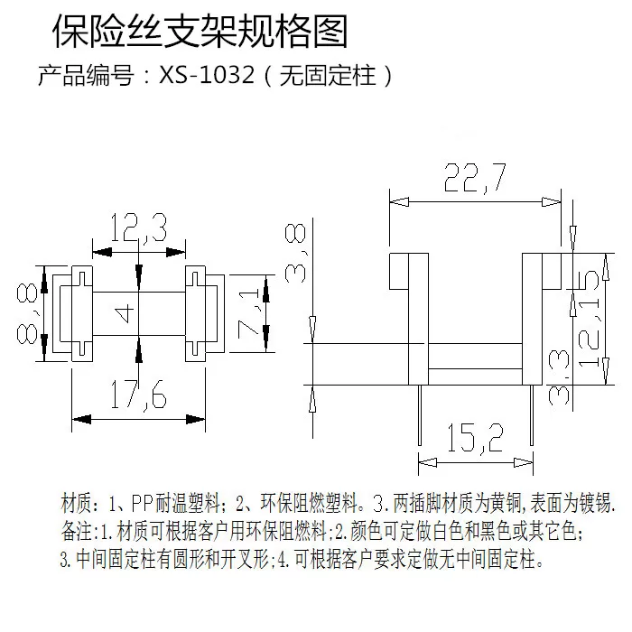 XS-1032 black (without fixed point) fuse holder 5 * 20 fuse holder