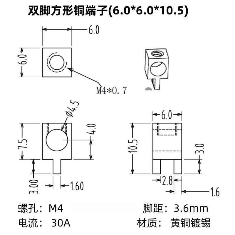 5 * 5 * 6mm double pin square copper terminal