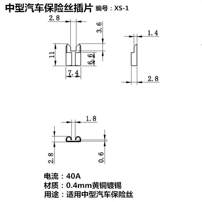 XS-1 medium size car fuse clip