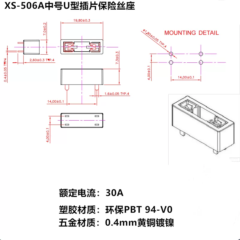 XS-506A medium car fuse holder U-shaped terminal