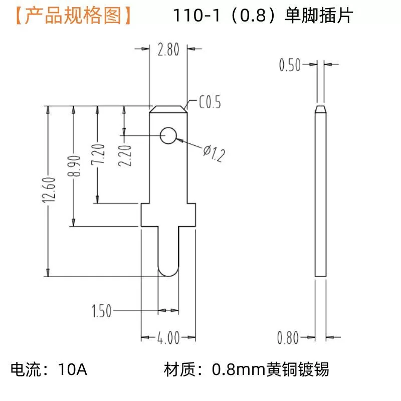 110 Welding Insert 2.8 Welding Insert 110-1 Single Pin Male End Insert