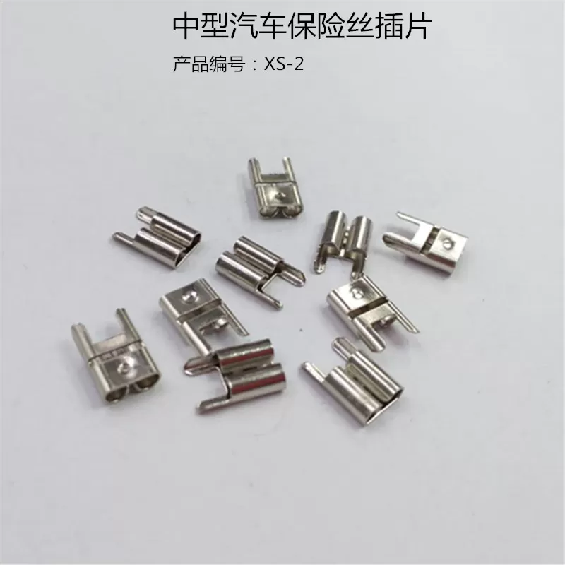 XS-2 Short Foot Medium Car fuse clip