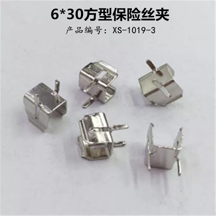 XS-1019-3 current fuse clip 6 * 30 brass fuse clip