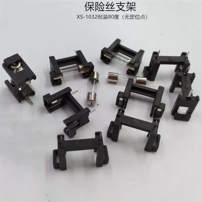 XS-1032 black (without fixed point) fuse holder 5 * 20 fuse holder