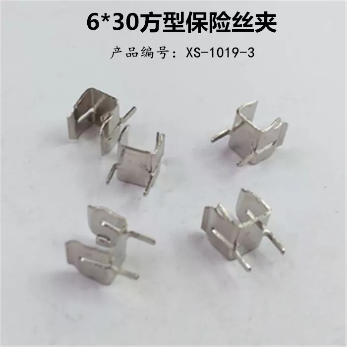 XS-1019-3 current fuse clip 6 * 30 brass fuse clip