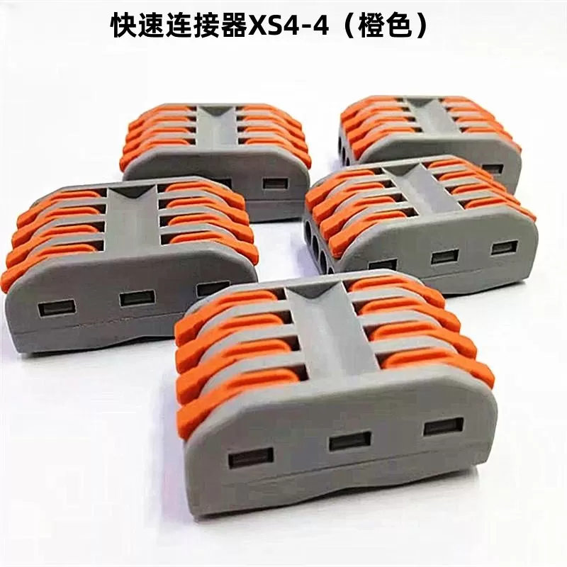 Quick connector orange XS2-2