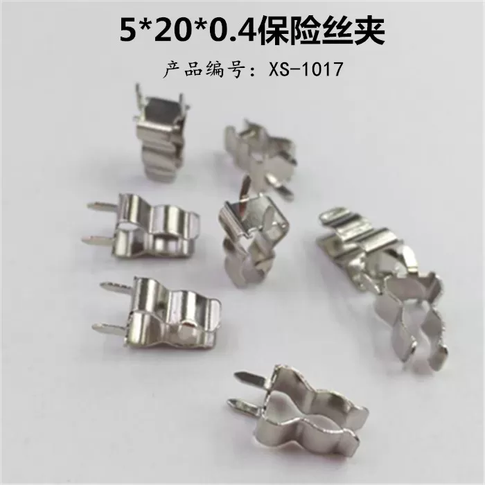 XS-1017 fuse holder 5 * 20 fuse clip