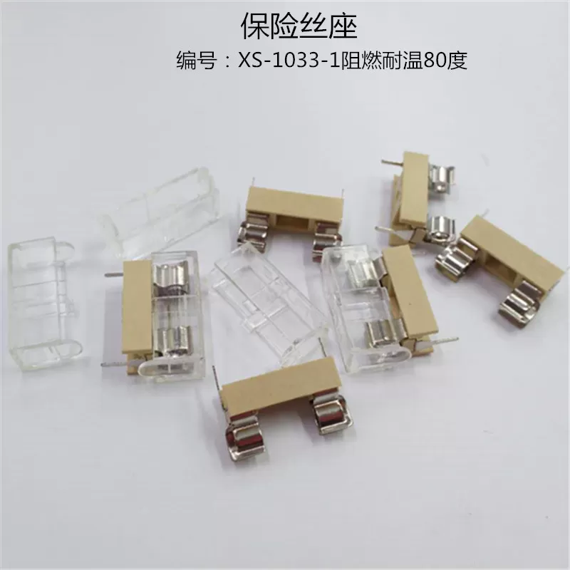 XS-1033-1 fuse holder (flame retardant and temperature resistant 80 ℃) transparent cover