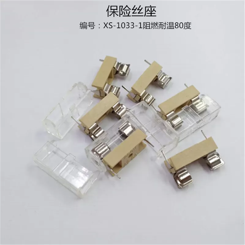 XS-1033-1 fuse holder (flame retardant and temperature resistant 80 ℃) transparent cover