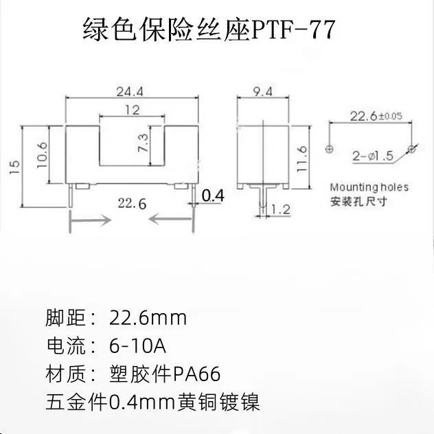 PTF-7 black fuse holder