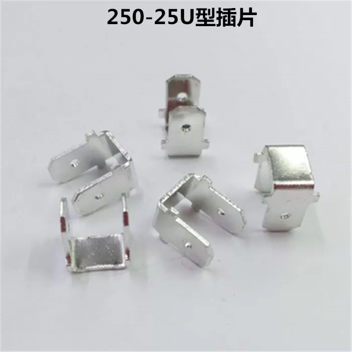 250-25 U-shaped double head insert