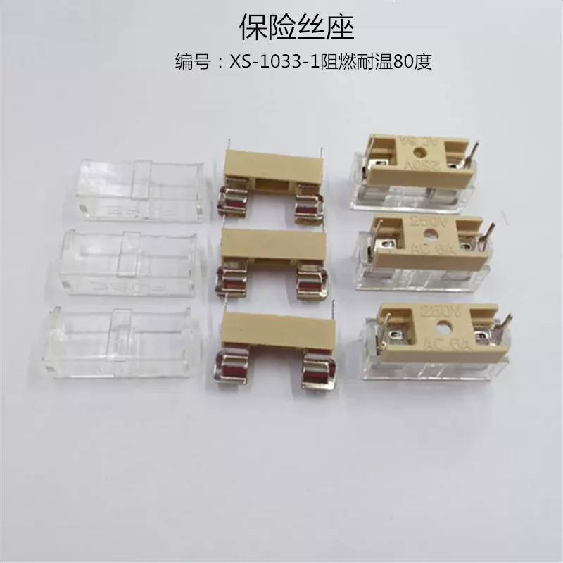 XS-1033-1 fuse holder (flame retardant and temperature resistant 80 ℃) transparent cover