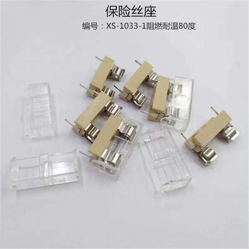 XS-1033-1 fuse holder (flame retardant and temperature resistant 80 ℃) transparent cover
