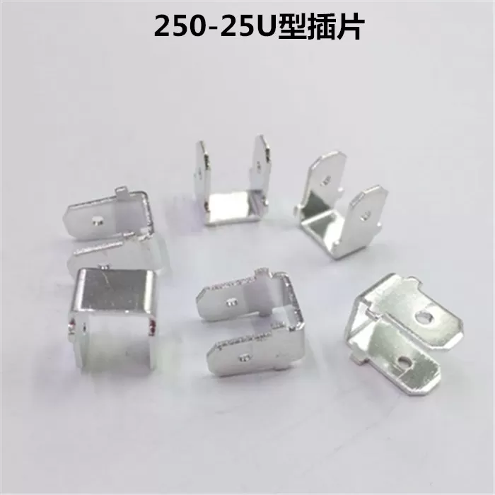 250-25 U-shaped double head insert