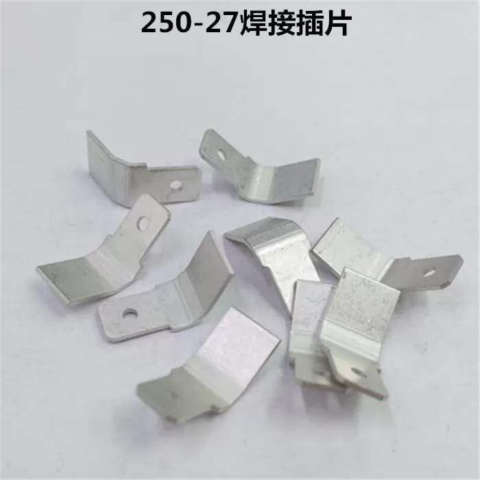 250-27 Welding Insert