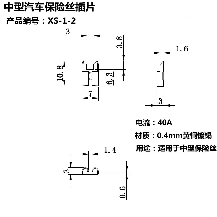 XS-5 medium fuse insert