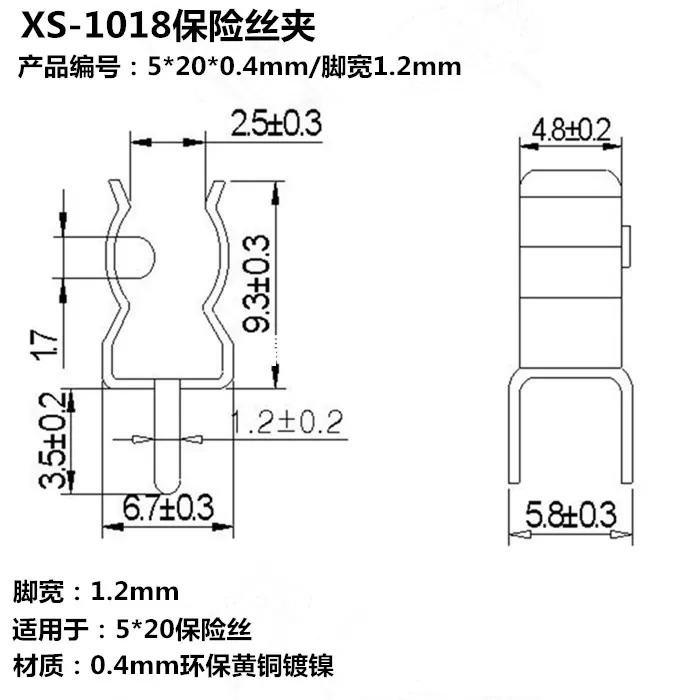 XS-1018 (0.4) fuse clip width 1.2mm