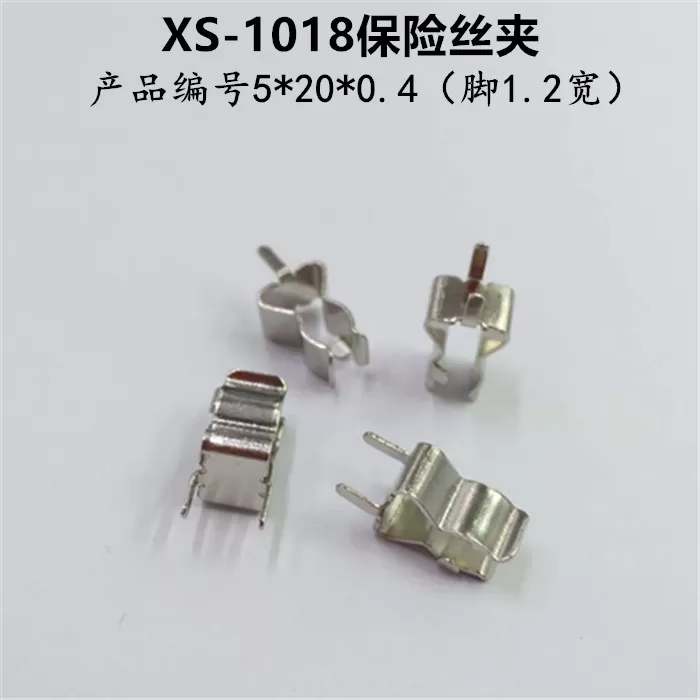 XS-1018 (0.4) fuse clip width 1.2mm