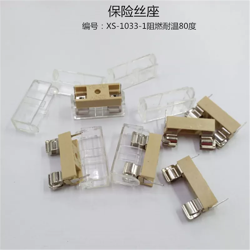 XS-1033-1 fuse holder (flame retardant and temperature resistant 80 ℃) transparent cover