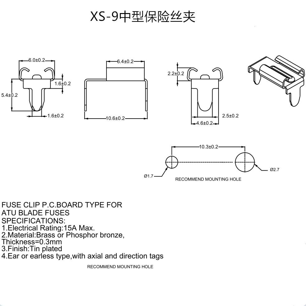 XS-9 medium fuse clip