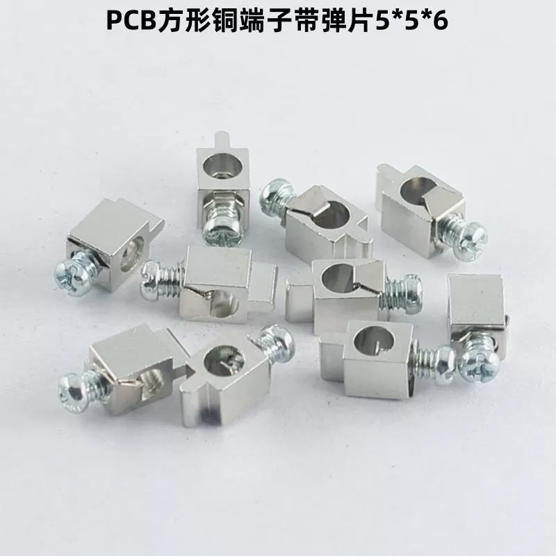 PCB-M3 square copper terminal 5X5X6 with spring clip