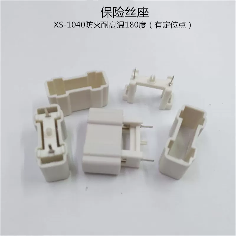 XS-1040 environmentally friendly fireproof fuse holder (with fixed column and high temperature resis