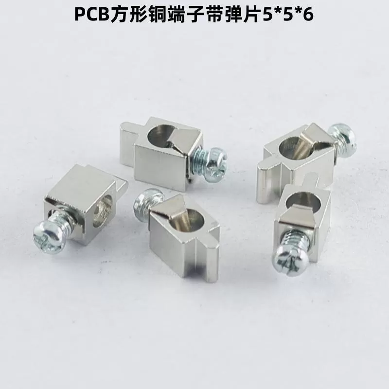 PCB-M3 square copper terminal 5X5X6 with spring clip