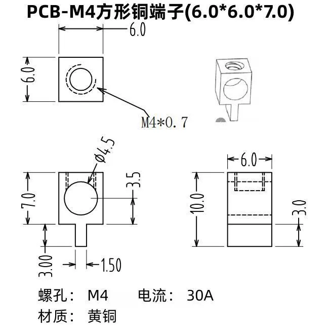 PCB-M4 square copper terminal 6X6X7