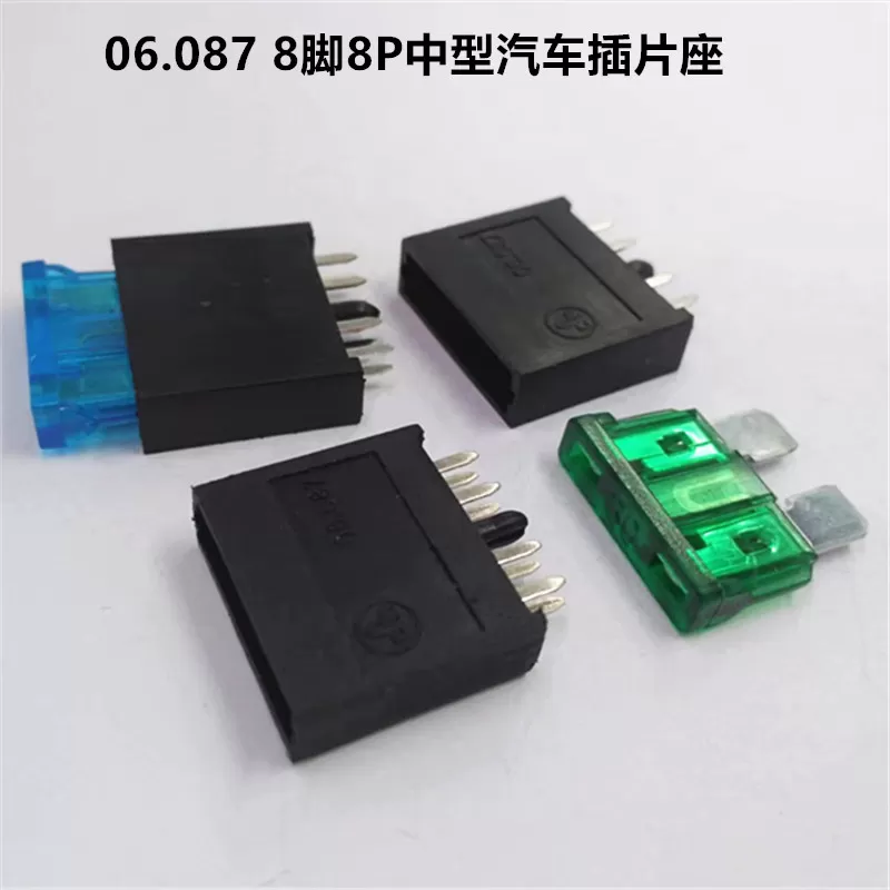 06.087 8-pin 8P medium-sized car plug socket