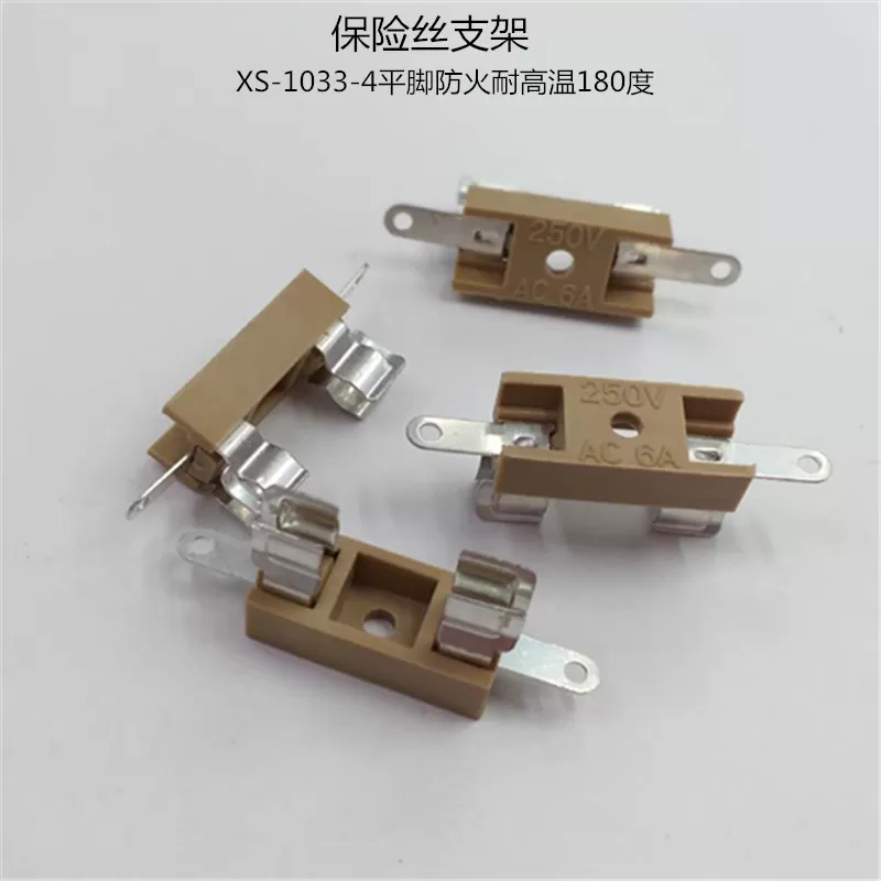 XS-1033-4 fuse holder (fire and high temperature resistance 180 ℃)