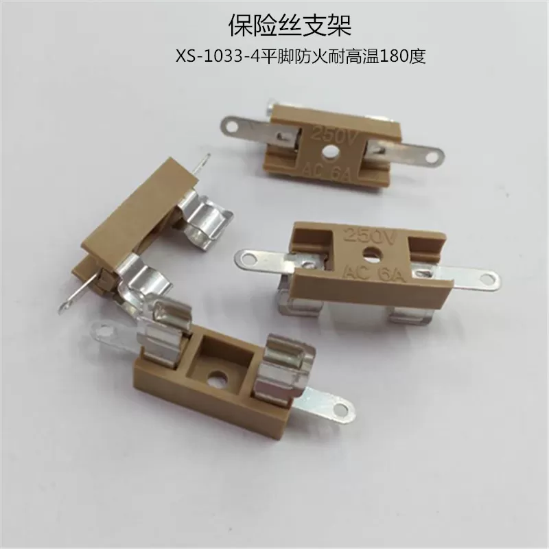 XS-1033-4 fuse holder (fire and high temperature resistance 180 ℃)