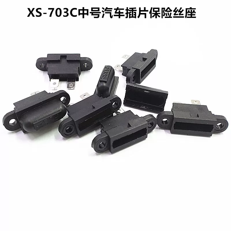 XS-703C medium size automotive plug-in fuse holder