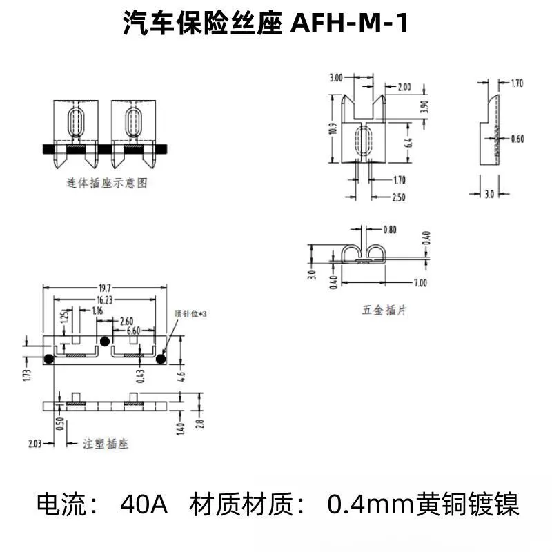 AFH-M-1 automotive fuse holder