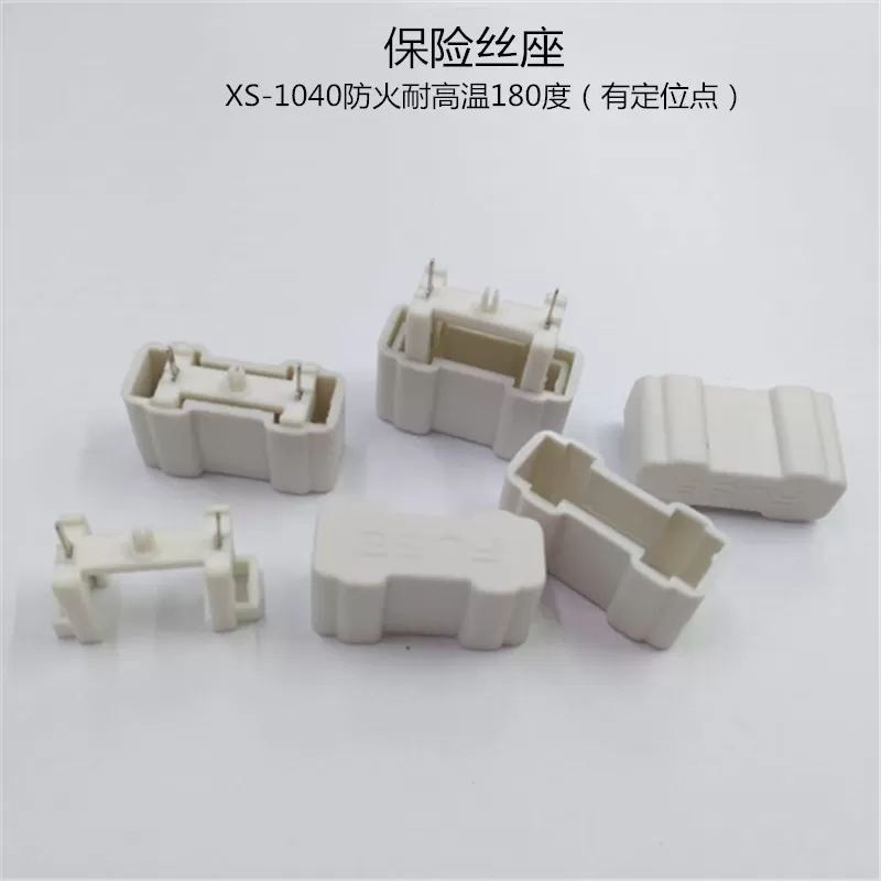 XS-1040 environmentally friendly fireproof fuse holder (with fixed column and high temperature resis