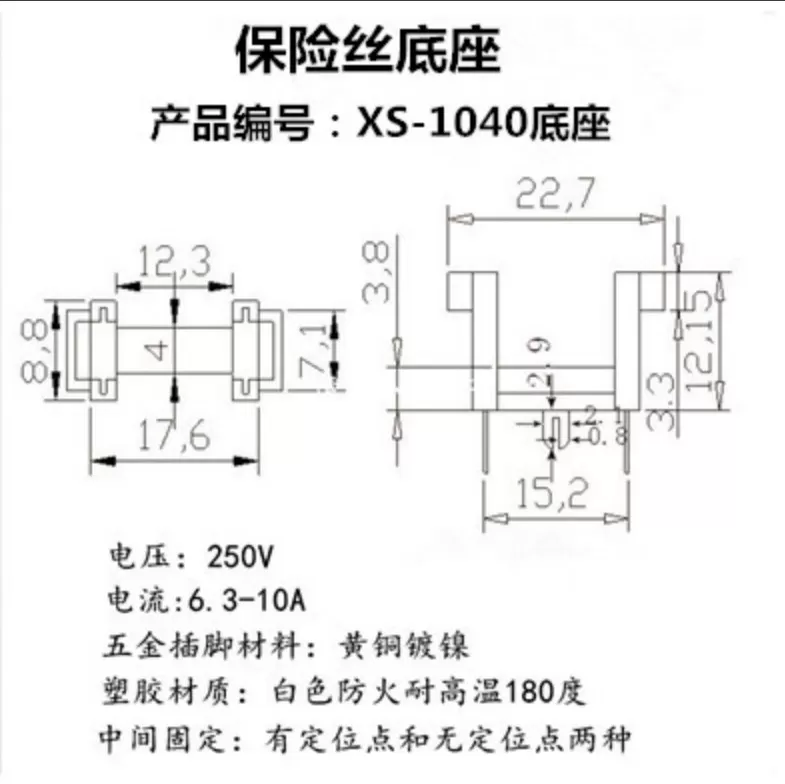 XS-1040 environmentally friendly fireproof fuse holder (with fixed column and high temperature resis