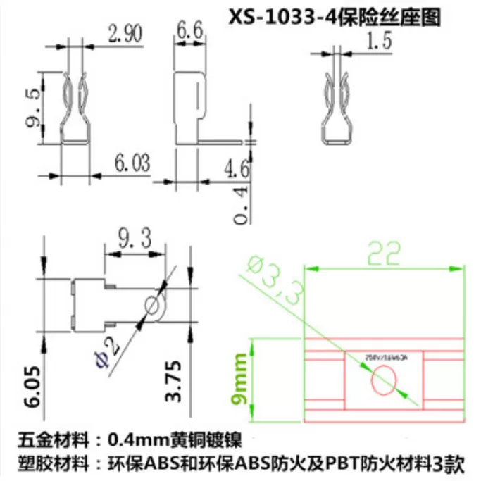 XS-1033-4 fuse holder (fire and high temperature resistance 180 ℃)