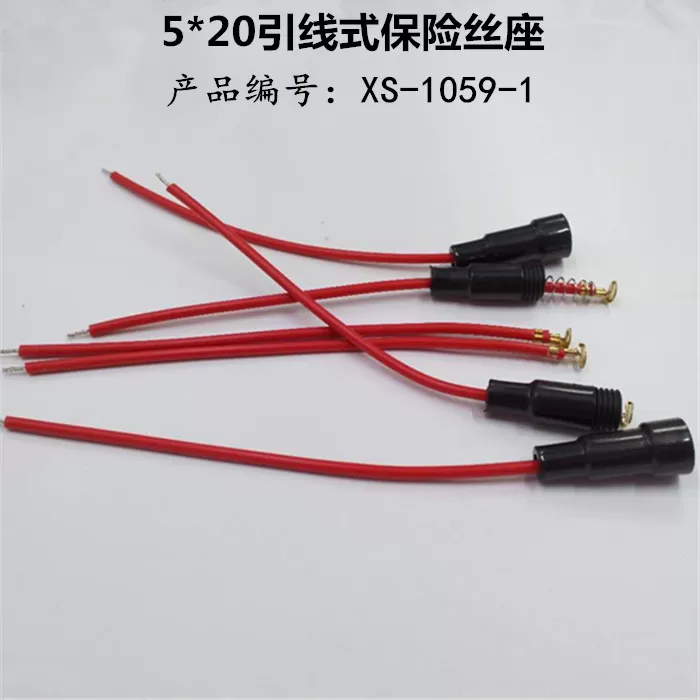 XS-1059-1 lead type fuse holder