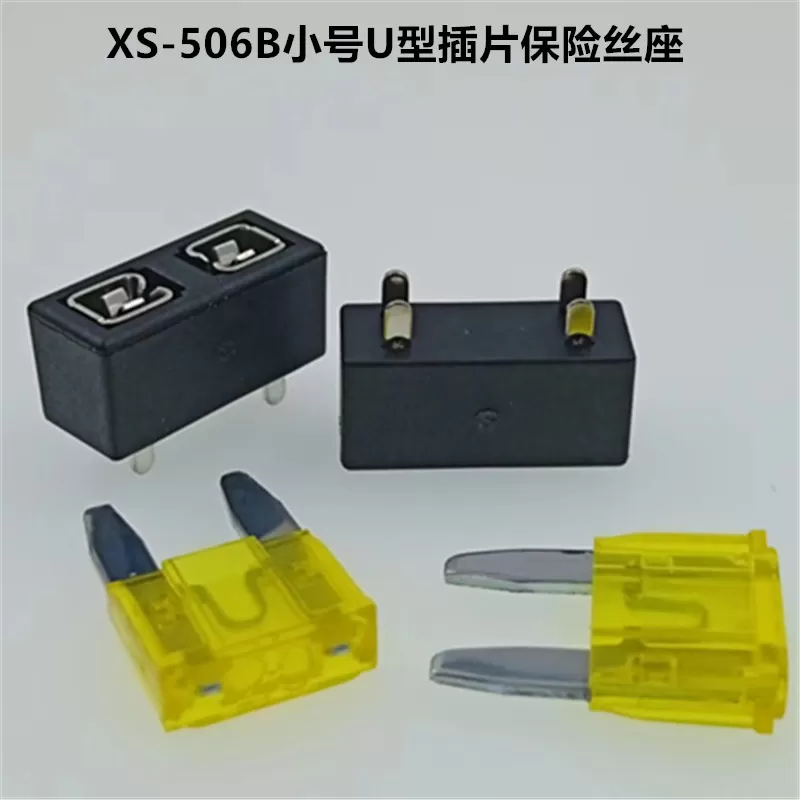 XS-506B small U-shaped plug-in fuse holder
