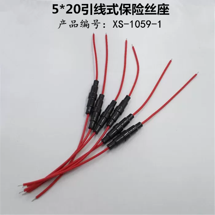 XS-1059-1 lead type fuse holder