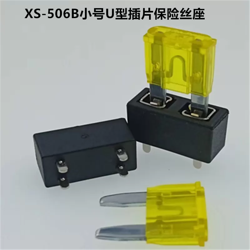 XS-506B small U-shaped plug-in fuse holder