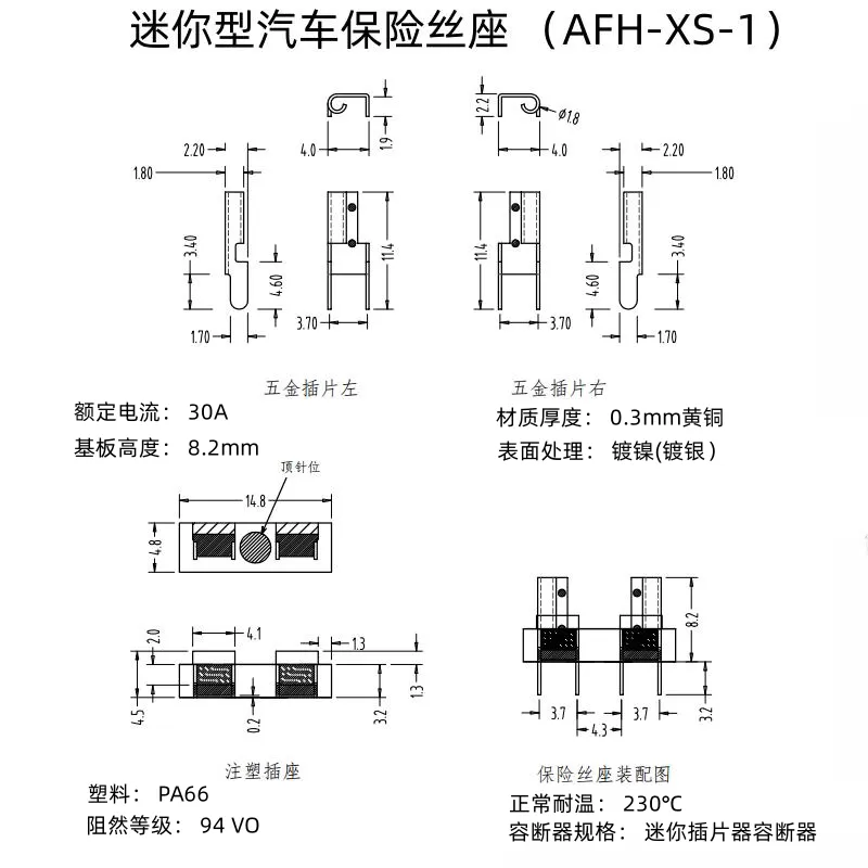 AFH-XS-1 Mini Car fuse holder