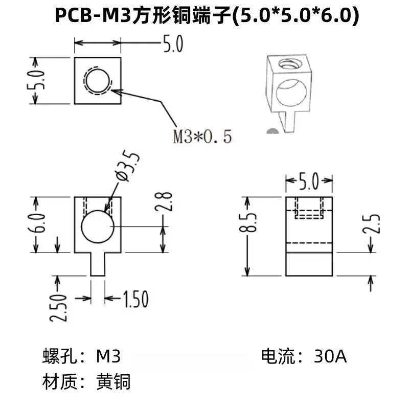 PCB-M3 square copper terminal 5X5X6 with spring clip