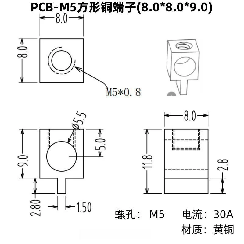 PCB-M5 square copper terminal 8X8X9