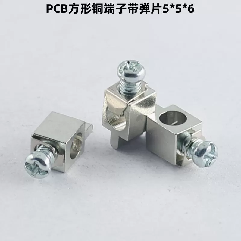 PCB-M3 square copper terminal 5X5X6 with spring clip