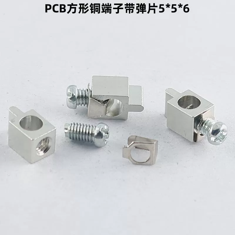 PCB-M3 square copper terminal 5X5X6 with spring clip