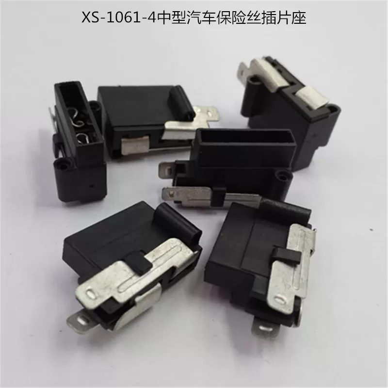 XS-1061-4 Automotive fuse insert holder
