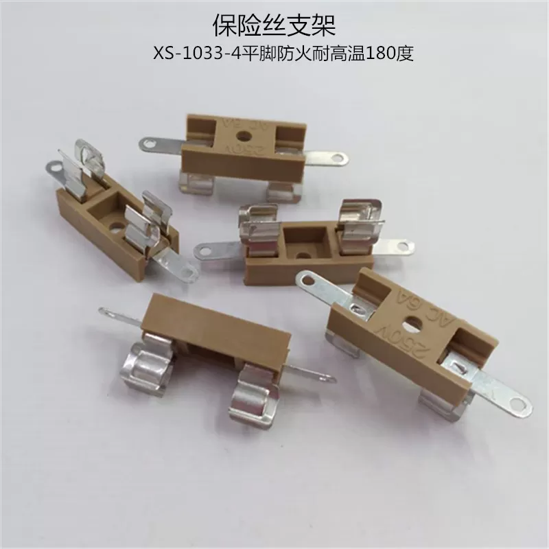 XS-1033-4 fuse holder (fire and high temperature resistance 180 ℃)