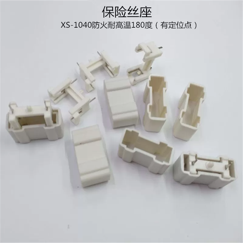 XS-1040 environmentally friendly fireproof fuse holder (with fixed column and high temperature resis