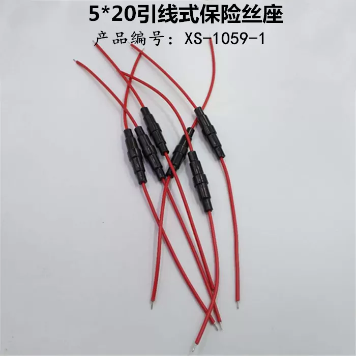 XS-1059-1 lead type fuse holder